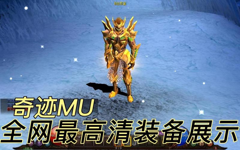 奇迹mu400级装备都有什么？奇迹战士泰坦和勇气套装-图2