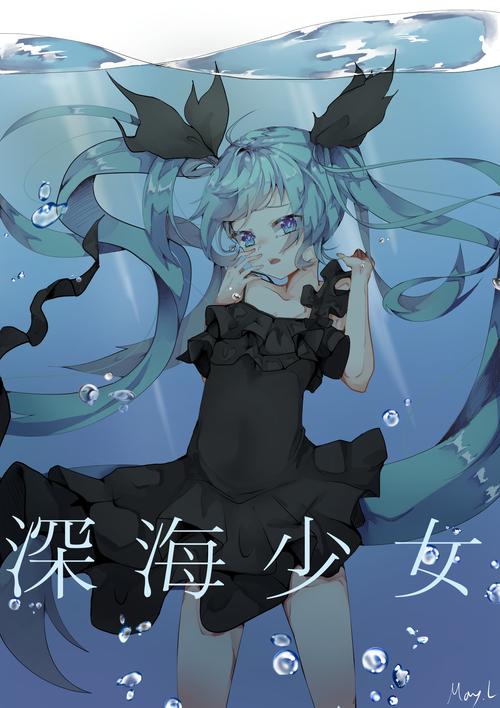 海初音与深海少女区别？初音未来套装dnf属性-图3