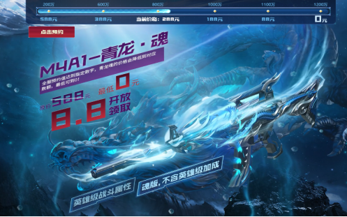 青龙玩偶多少cf点？手机版火线精英送青龙套装号-图2