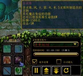 新仙剑奇侠传如何获得水灵珠？魔兽世界 秀兰-图1