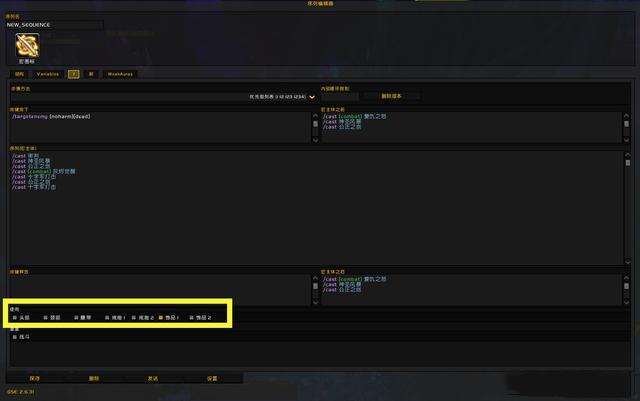 如何保存魔兽中的宏设置？魔兽世界宏保存-图2