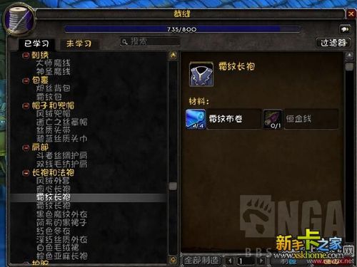 魔兽世界裁缝和附魔快速升级攻略？魔兽世界刷烬丝布-图1