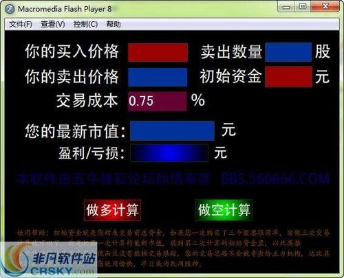 炒股模拟器最逼真的是哪个？单机模拟炒股游戏-图1