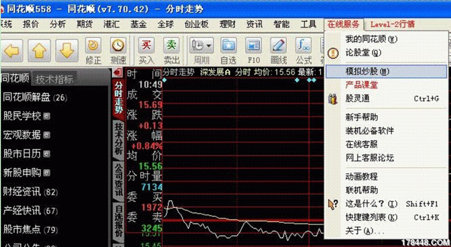 炒股模拟器最逼真的是哪个？单机模拟炒股游戏-图3