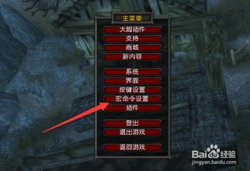 WOW中骑士救人喊话宏怎么做？魔兽世界救人宏-图2