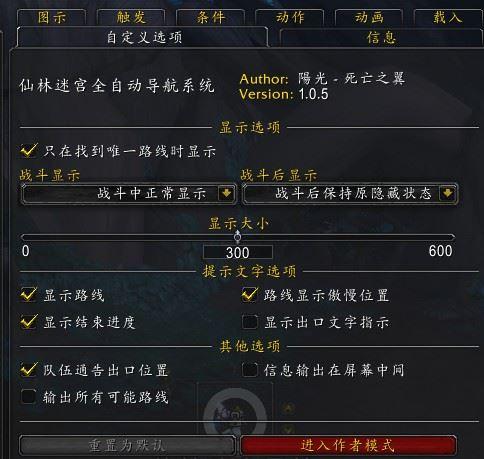 魔兽世界找wa的app？魔兽世界 寻路-图3