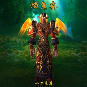 魔兽世界焰鬼肩饰？魔兽世界焰鬼肩饰-图1