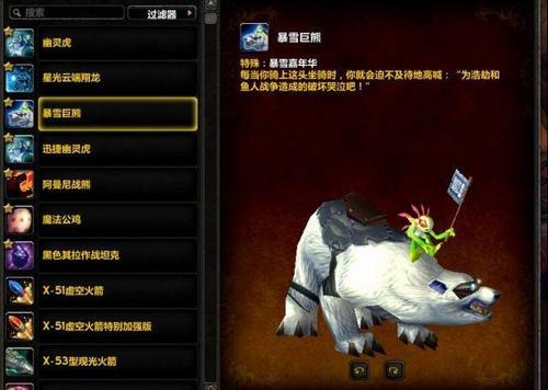 WOW稀有的白熊的坐标是什么？魔兽世界稀有熊-图1