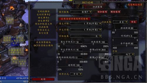 魔兽怎么调整战斗信息字体大小？魔兽世界 战斗字体-图2