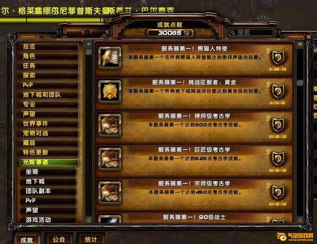 魔兽世界硬核模式怎么买月卡？魔兽世界支付宝团-图1