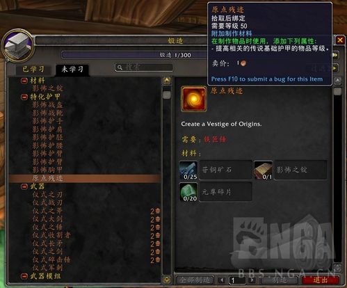 WOW如何刷出奥的灰烬？魔兽世界澳服-图3