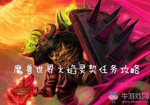 阴阳师灵契攻略？魔兽世界 重铸师-图2