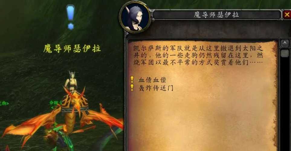 卑留呼血继限界有哪些？魔兽世界烧毁卷轴-图1