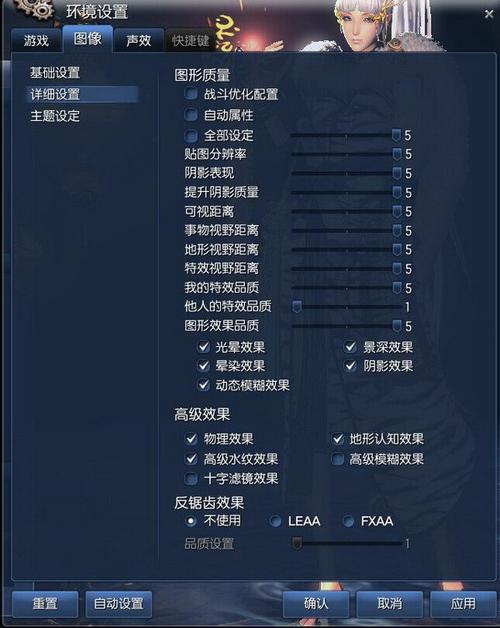 leaa是什么？剑灵leaa fxaa-图1