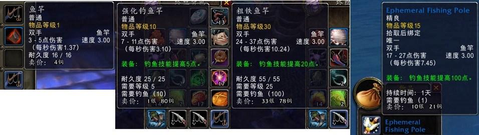 魔兽世界鱼竿列表与获取方法？魔兽世界 买鱼竿-图2