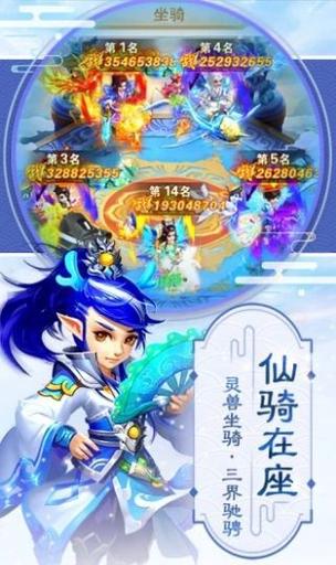 梦幻逍遥珍品仙灵哪几个好用？剑之仙灵 手游-图1