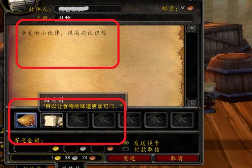 魔兽世界怎么邮寄金币？魔兽世界收金币-图1