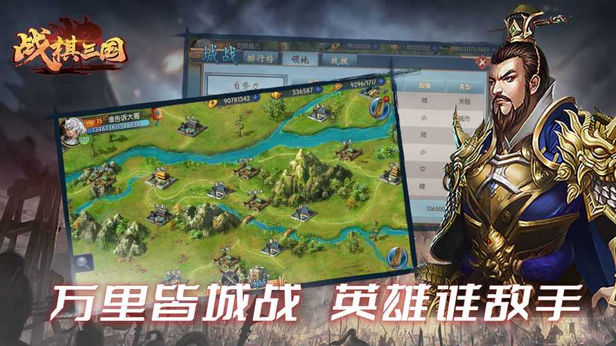 三国类战棋游戏？ios战旗类单机游戏-图3