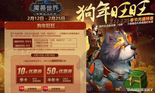 魔兽世界春节活动有什么奖励？魔兽世界新年-图3