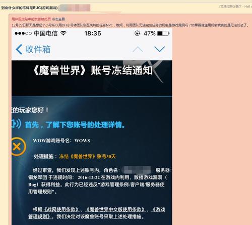 魔兽世界微信代练有没有被封号的危险？魔兽世界 代练安全-图3