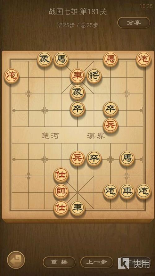 象棋战国七雄第1关？战国七雄单机游戏-图1