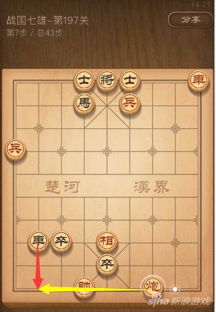 象棋战国七雄第1关？战国七雄单机游戏-图3