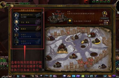 魔兽世界随从如何遣散？魔兽世界看家护院随从-图1