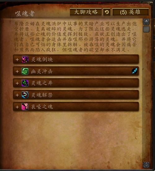 灵魂熔炉boss攻略？魔兽世界灵魂熔炉-图1