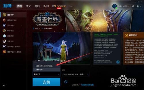 魔兽世界分电信和网通服务器吗？魔兽世界 网通-图2