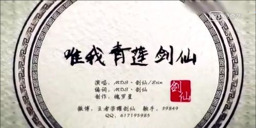 求mds剑仙原创歌曲的名字？剑仙青丘之灵-图1