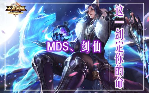 求mds剑仙原创歌曲的名字？剑仙青丘之灵-图3