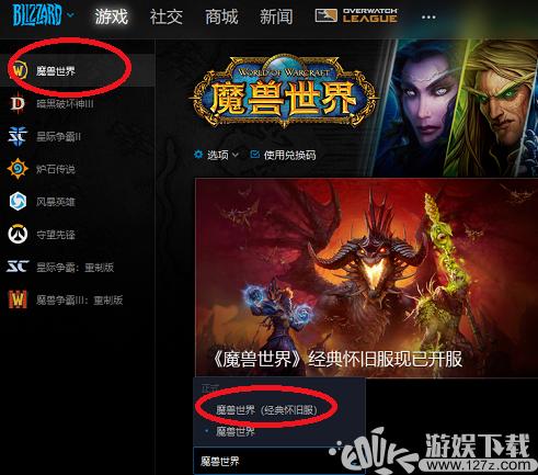 运行魔兽世界后电脑自动重启是为什么？魔兽世界重启-图3