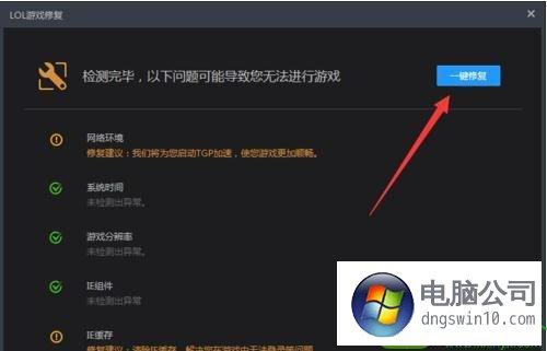 win10玩人工类的h游戏非常卡，有没有不更换系统，就能解决卡顿的方法？配置没问题？单机游戏人工少女下载-图3