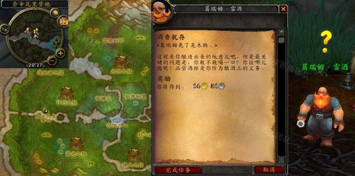 wow品酒任务怎么做？魔兽世界雷酒-图2