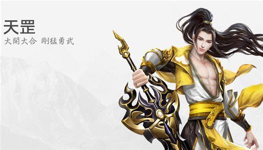 天罡龙骑将成员介绍？御剑情缘守护灵-图3