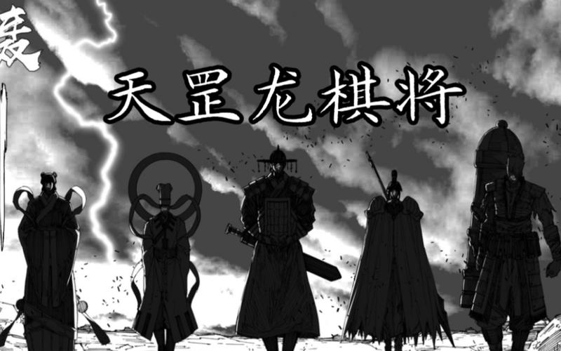 天罡龙骑将成员介绍？御剑情缘守护灵-图1