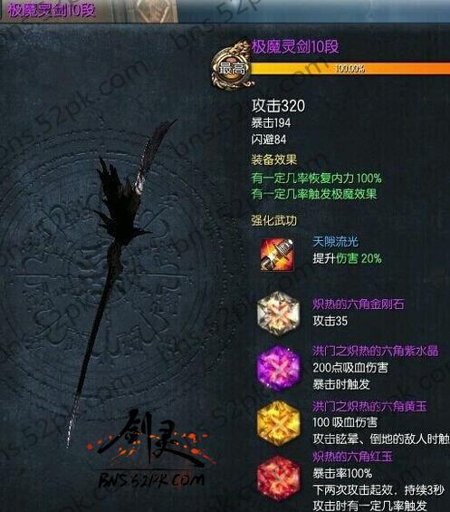 剑灵剑士50级武器排行？剑灵 白蔷薇之宴-图3