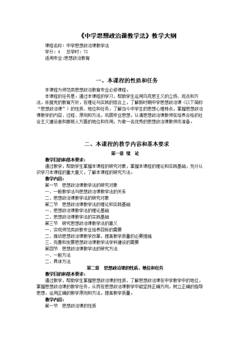 教学大纲规定九年级一周数学课开几节？微机课时玩的单机游戏-图1