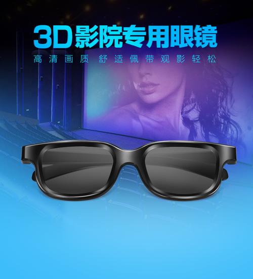 3d成人眼镜是做什么的？成人3d单机游戏下载-图1