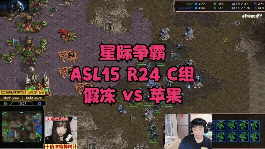 星际争霸asl15什么时间开始？魔兽世界asl战场-图1