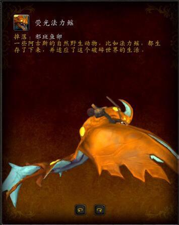 WOW邪斑鱼卵怎么孵化？魔兽世界邪斑鱼卵-图3