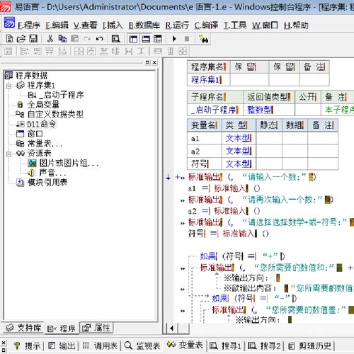 VB和易语言所在的的差别有啥？魔兽世界 易语言-图2