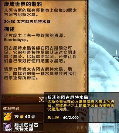 魔兽世界7.3太古阿古尼特水晶怎么获得？魔兽世界 果敢 装备-图2