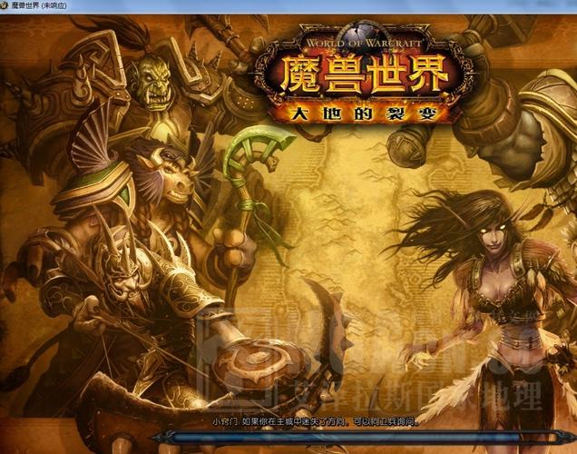 玩魔兽世界老是未响应进去就卡？魔兽世界卡未响应-图3