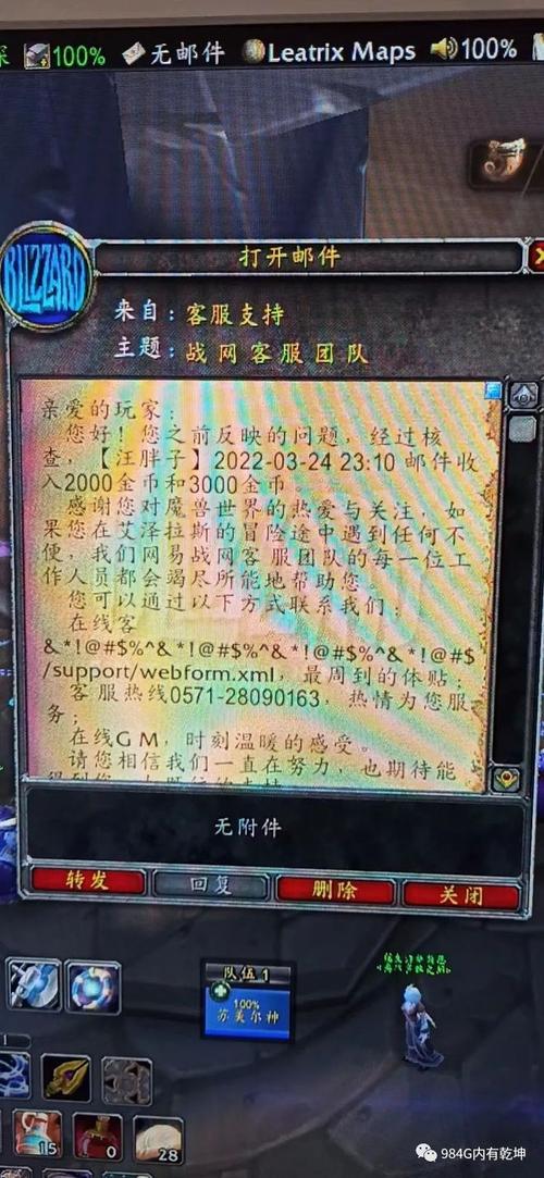 魔兽回档原因？魔兽世界回档-图1