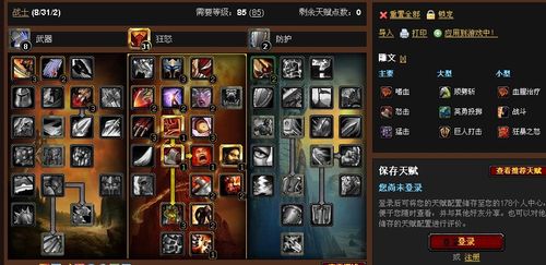 魔兽世界3.35战士天赋加点？魔兽世界3.35战士-图1