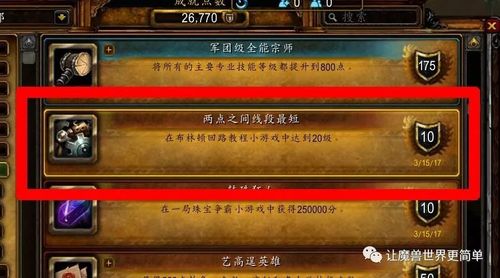 魔兽世界5.4常刷的副本英文简称，谢谢？魔兽世界hlk-图3