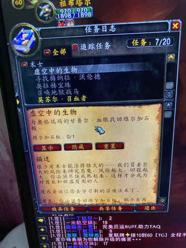 魔兽世界血精灵SS蓝胖子任务哪做啊？魔兽世界蓝胖子-图2