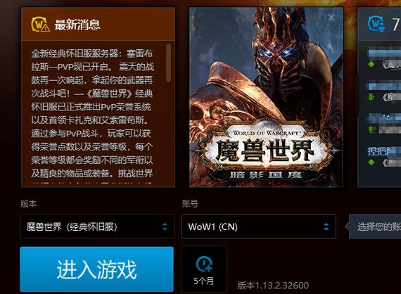 魔兽世界请教如何双开谢谢？魔兽世界怎么三开-图3