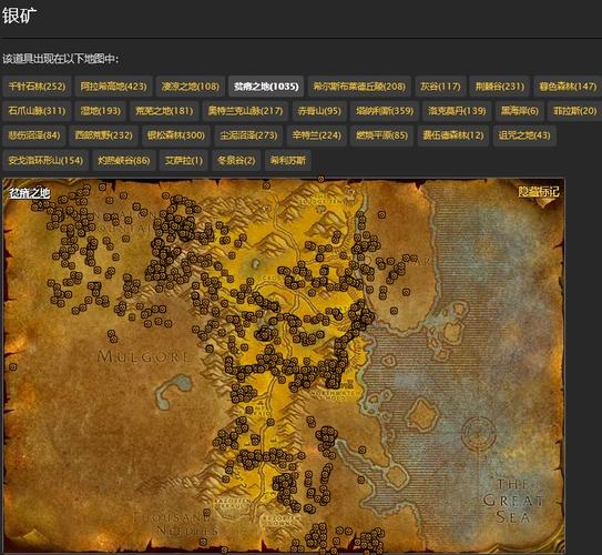 秘银矿石哪里最多魔兽世界？魔兽世界 矿石分布-图2